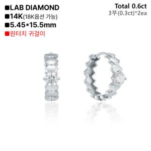 로이드 블루밍 레이어 3부 다이아 14K 원터치 링 귀걸이 LOFP2005D