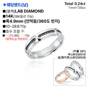 로이드 하트 투 하트 이터널 블랙 다이아 14K 남성 웨딩밴드 LRF25052D