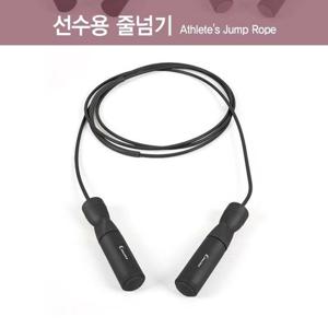 IW 스텐와이어 선수용 줄넘기