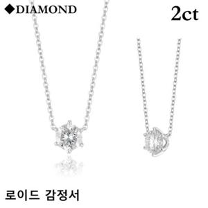 로이드 6프롱 솔리테어 2캐럿 다이아 14K 골드 목걸이 (고정형) LND24049D