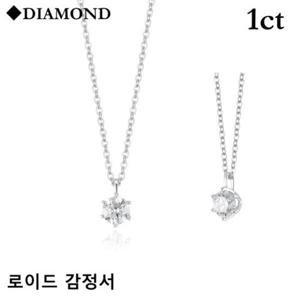 로이드 6프롱 솔리테어 1캐럿 다이아 14K 골드 목걸이(펜던트 분리형)LND24052D