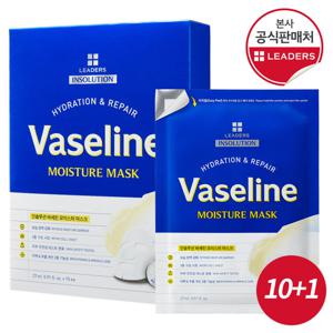 리더스 인솔루션 바세린 모이스처 마스크 10+1