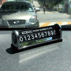 톡 듀얼 주차알림판