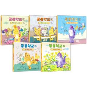 [크레용하우스] 초등학교 입학 전후 인성발달 공룡학교 세트 [전5권]