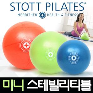 [Stott Pilates] 스탓 Mini Stability Ball 필라테스 미니볼