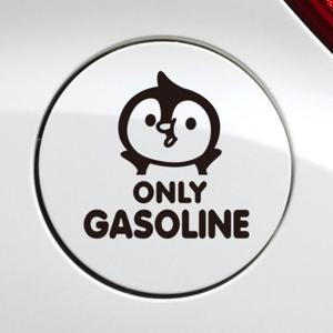 주유구 팽글이 only 가솔린 / 주유구스티커 자동차스티커