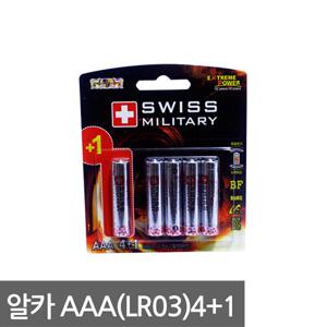 스위스밀리터리 알카AAA건전지 LR03 1.5V 4+1알