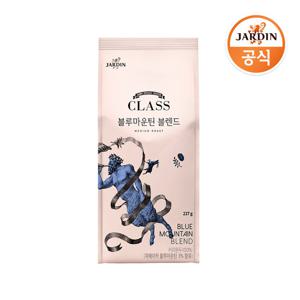 [쟈뎅]클래스 블루마운틴 블렌드 227g 홀빈