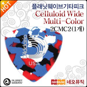 플래닛웨이브 기타피크 Planet Waves 2CMC2 (1개)