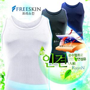 [프리스킨]인견 남성용 런닝 FLG7001A