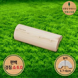 프리미엄 편백 통원목 경침 소 6.0