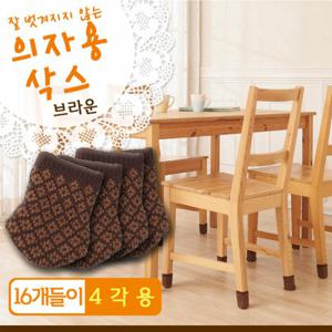 일본아이디어쇼 의자다리 긁힘방지캡(16개세트)