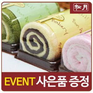 롤케익 베이커리 기념수건