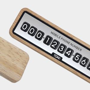 카데코 우드 주차알림판 / 주차번호판  [1189]