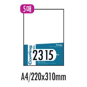 [폼텍] 양면 손코팅지 CF-2315 (A4/5매)