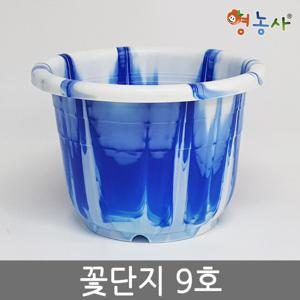 꽃단지 화분 9호 / 플라스틱화분 인테리어 분갈이