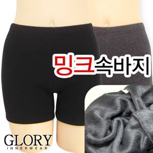 [글로리]포근한 밍크기모 3부속바지1종(GL1813)90~100