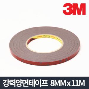3M 강력양면테이프 11M 8mm x 11m/차량용 사무용