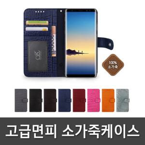 갤럭시 S10e G970 면피 가죽케이스 와일리안