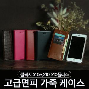 갤럭시 S10 시리즈 제네바 플립 휴대폰 핸드폰 가죽케이스