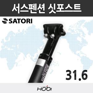 호비 전동킥보드 전동휠 사토리 싯포스트 하모니 LT2 31.6x350mm