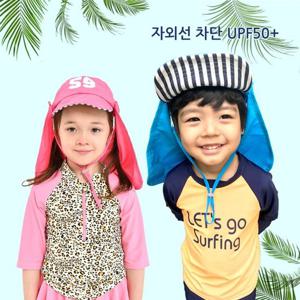 [베베샤]자외선차단 모자 ) 59 플랩캡