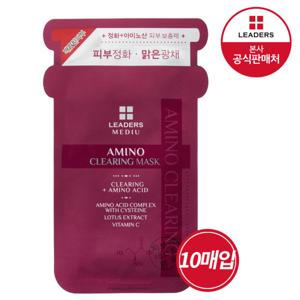 리더스 메디유 아미노 클리어링 마스크 10매