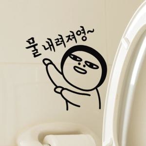[아도라하우스]화장실 포인트 스티커 물 내려져영