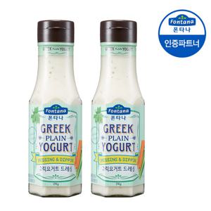 폰타나 그릭 플레인 요거트 드레싱 270g X 2병