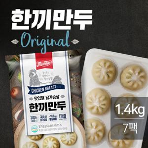 [랭킹닭컴] 맛있닭 닭가슴살 한끼만두 오리지널 1.4kg(200gx7팩)