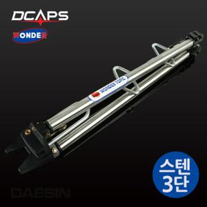 원토픽 삼각받침대 3단 낚시대거치대 원투낚시 삼각대