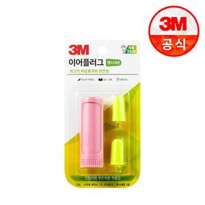 3M 팬시네온 이어플러그 핑크