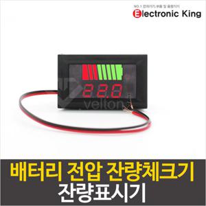 SCG-28 자동차 배터리 전압 잔량체크기 볼트메타