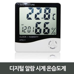 [캠핑문]디지털 알람 시계 온습도계