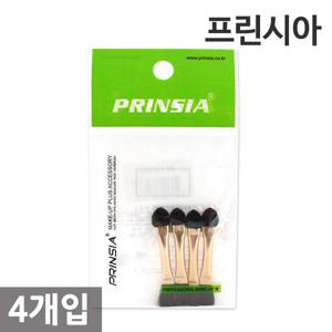 프린시아 콤비 아이섀도우 브러쉬 4P