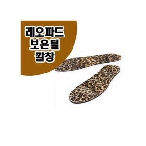 레오파드 보온 털 깔창/ 인조 보온 양털 깔창