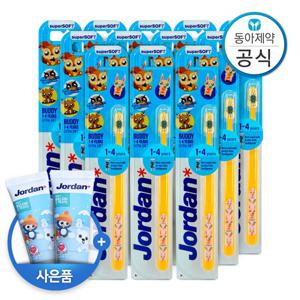 조르단 버디 유아칫솔 1-4세 1단계 12개