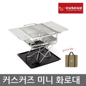 OP 커스커즈 미니 화로대 2단계 높이조절