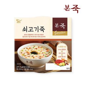 [본죽] 쇠고기죽 271.5g