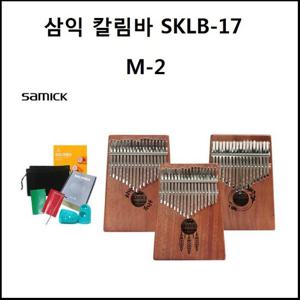 삼익 칼림바 SKLB17 M2