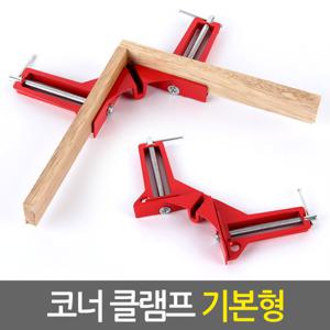 코너 클램프 기본형/목공용 직각 앵글 바이스 90도 고정 L클램프