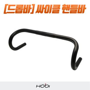 호비 자전거 핸들바 알루미늄 싸이클 드롭바