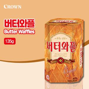 [크라운] 버터와플(135g)