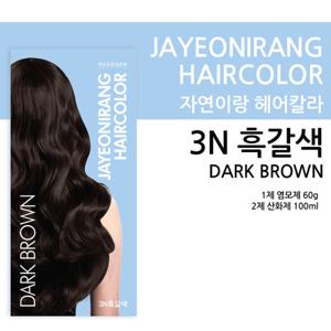 자연이랑 헤어컬러 염색약 3N (흑갈색)