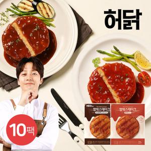 [허닭] 촉촉한 닭가슴살 함박스테이크 110g 2종 10팩