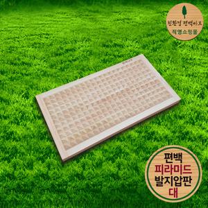프리미엄 편백 피라미드 발지압판 대