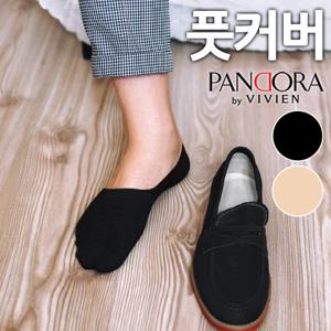 [판도라by비비안]누디 컷팅 남성면 풋커버 3매입(KS1093)덧신