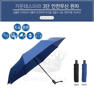 3단우산 송월 카운테스마라 완전자동 안전우산(소)