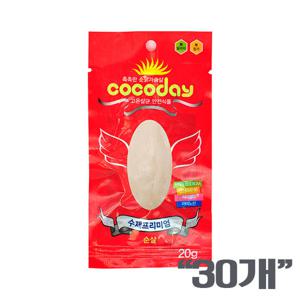코코데이 맛있는 닭가슴살 20g 30개입-순살닭가슴살
