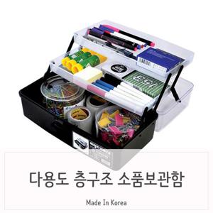 다용도 소품 태클박스 화구박스 낚시함